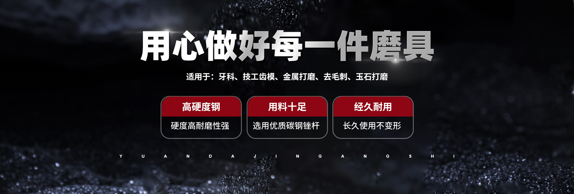 滑縣高平遠大金剛石磨具廠